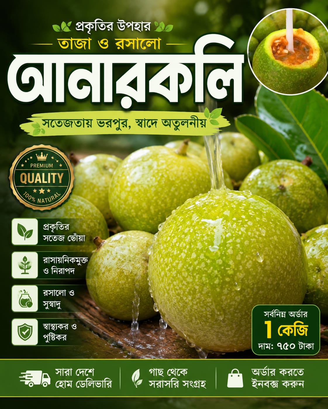 পণ্যের ছবি